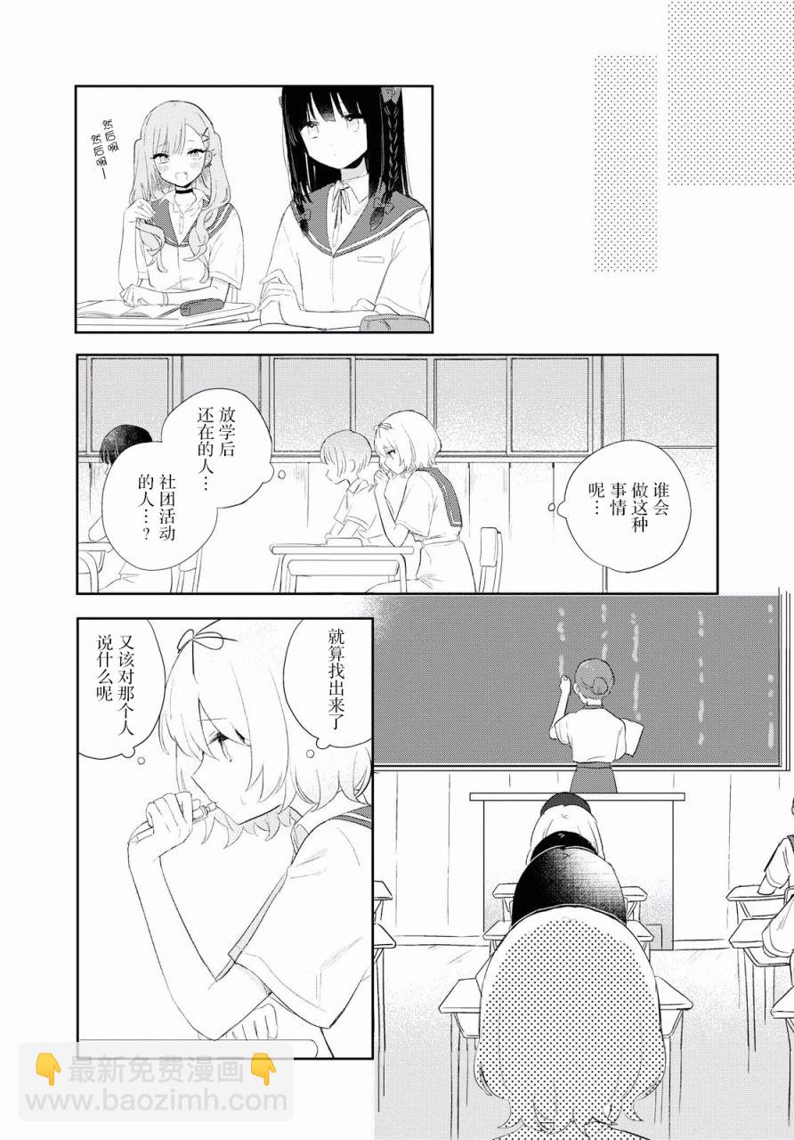第08话13