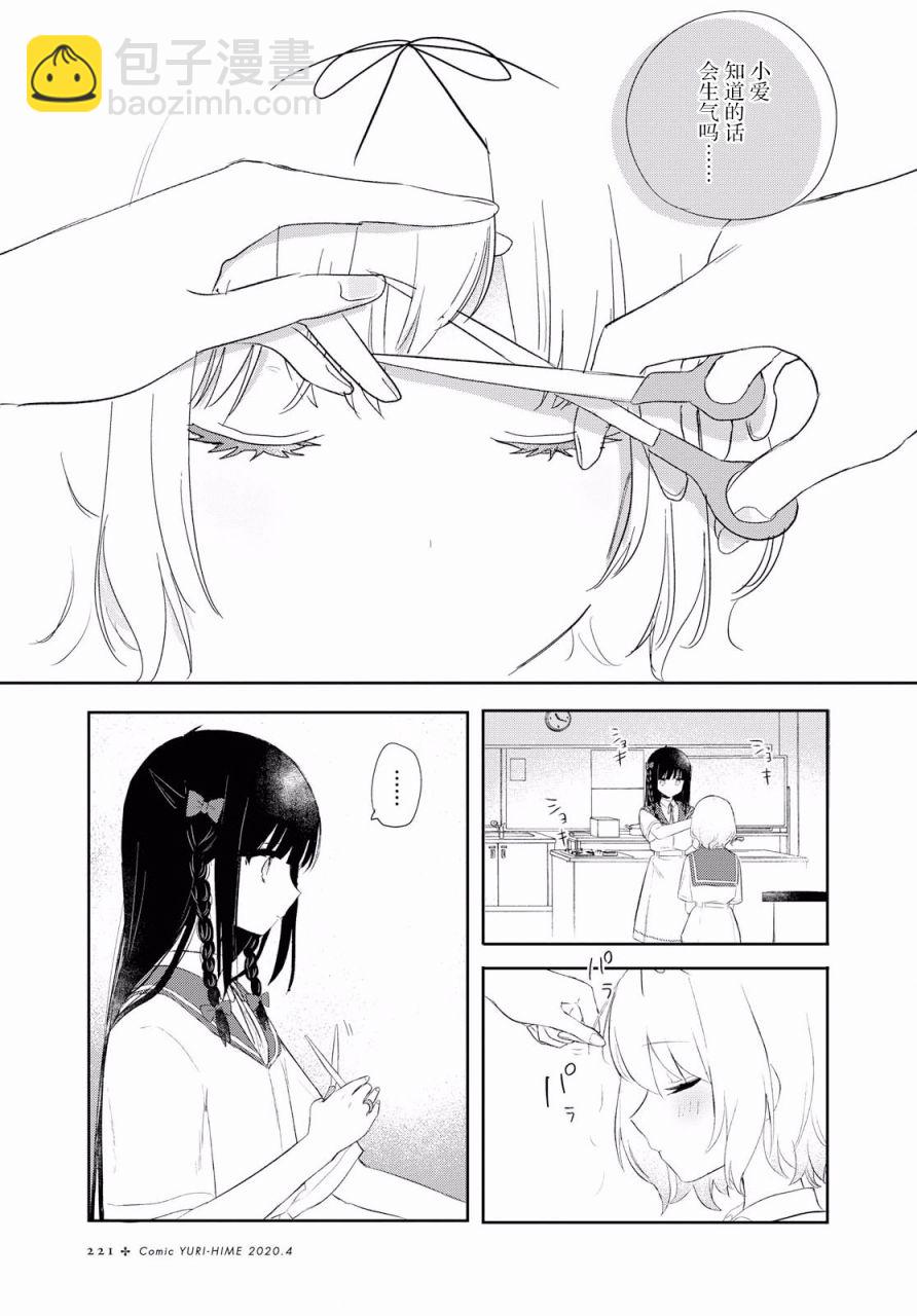 第08话14