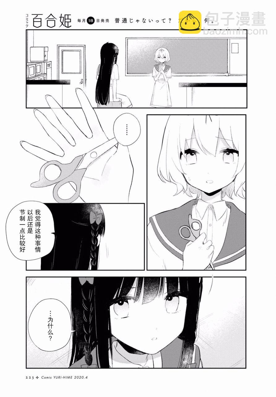 第08话16