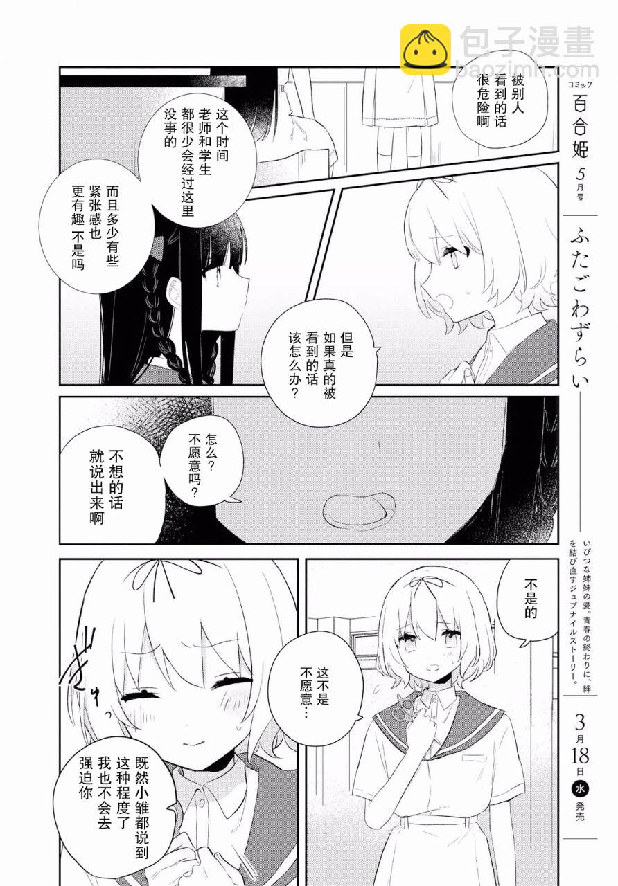 第08话17