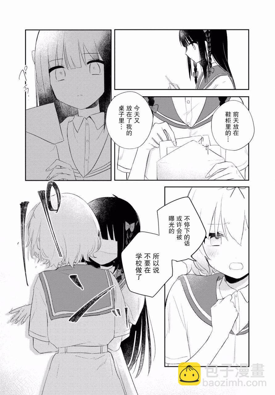 第08话19