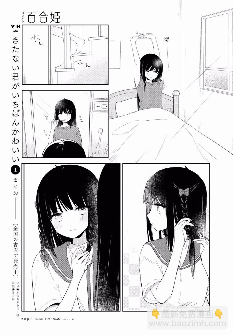 第08话2