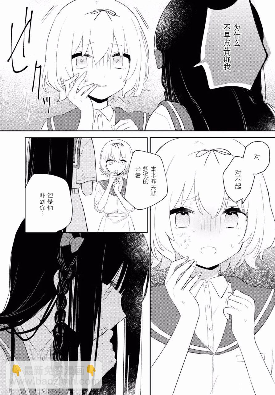 第08话21