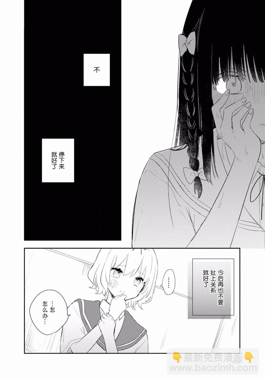 第08话23