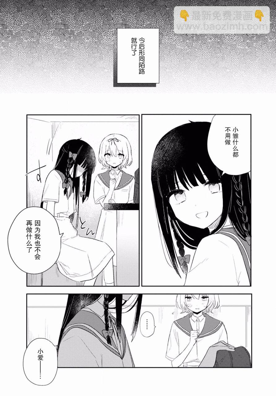 第08话24