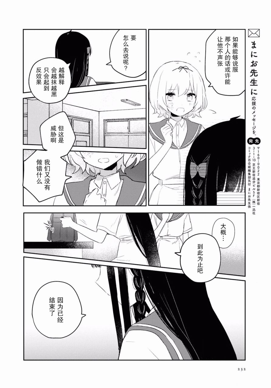 第08话25