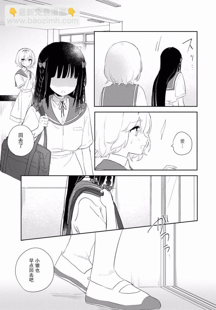 第08话26