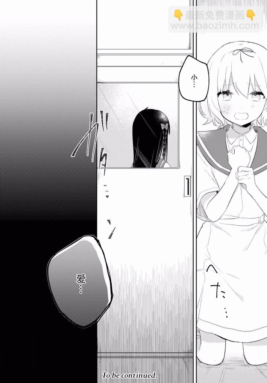 第08话27