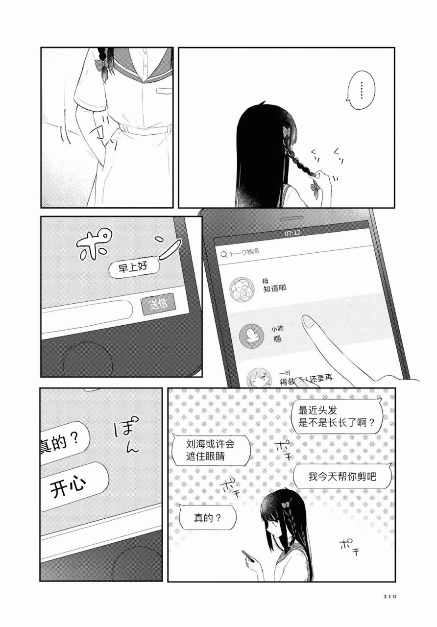 第08话3
