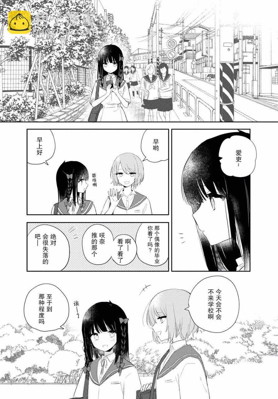 第08话4