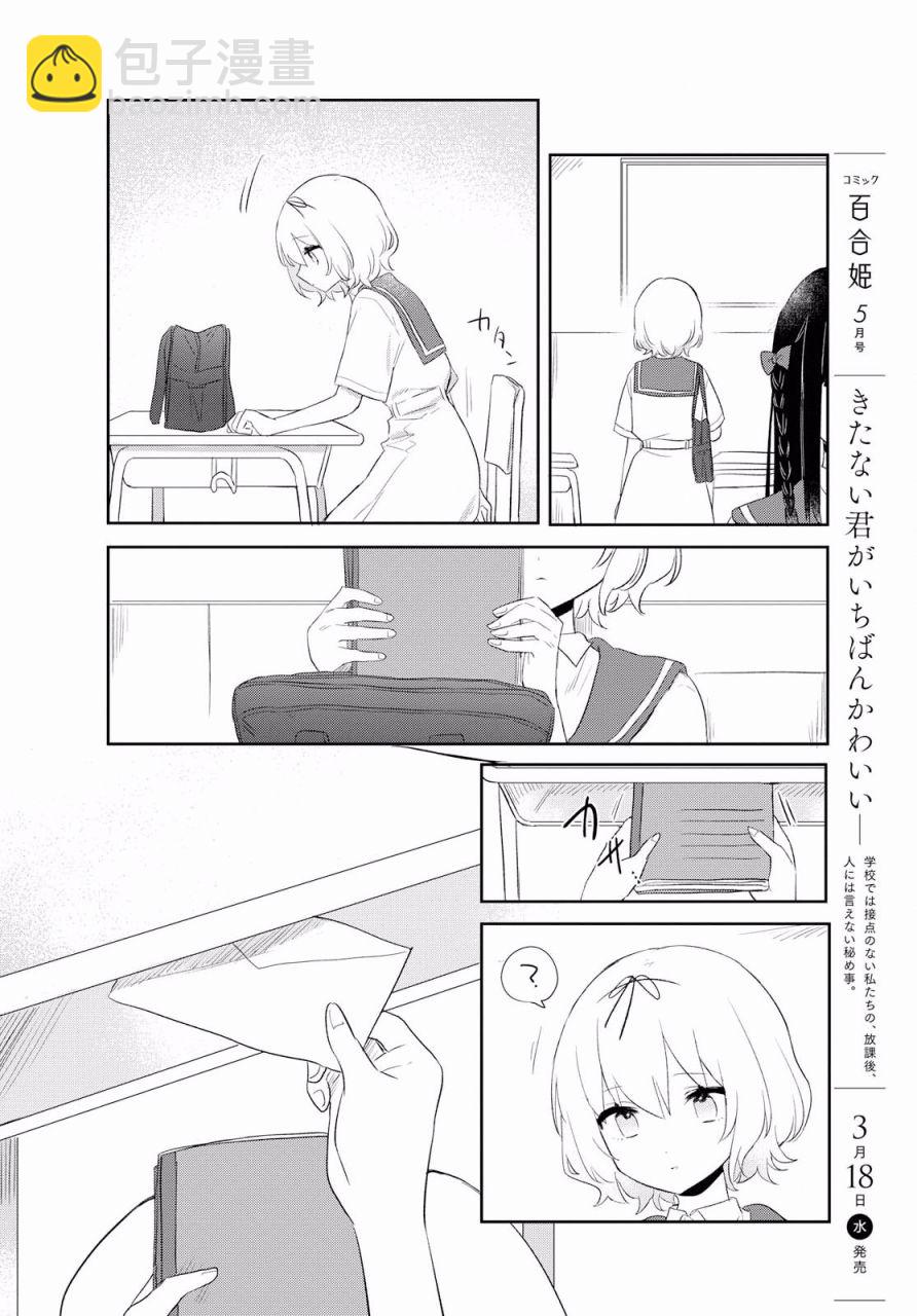 第08话7