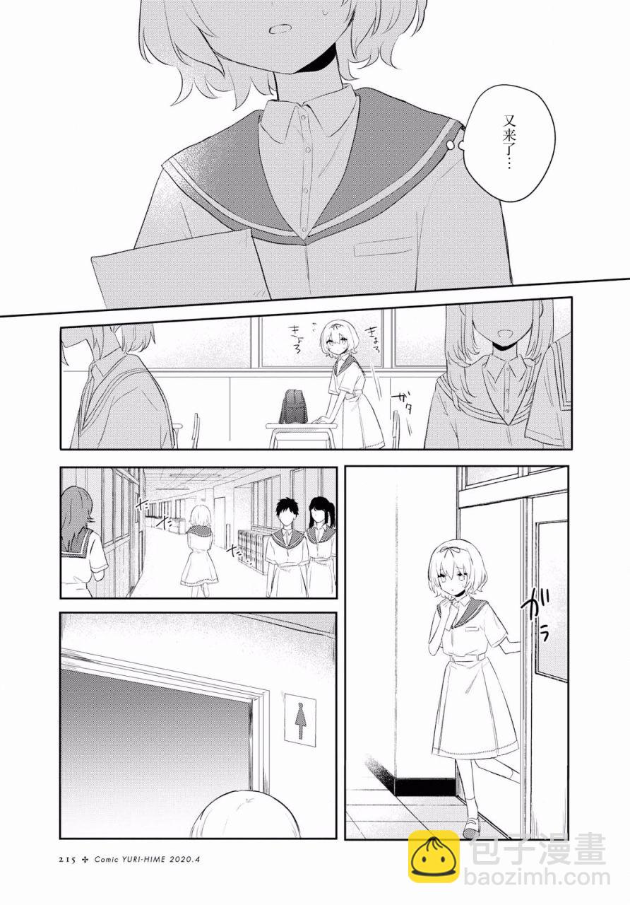 第08话8