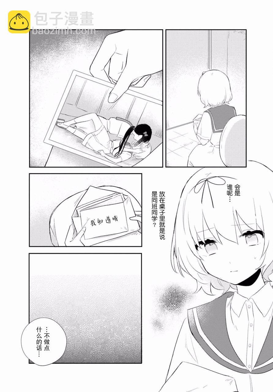 第08话9