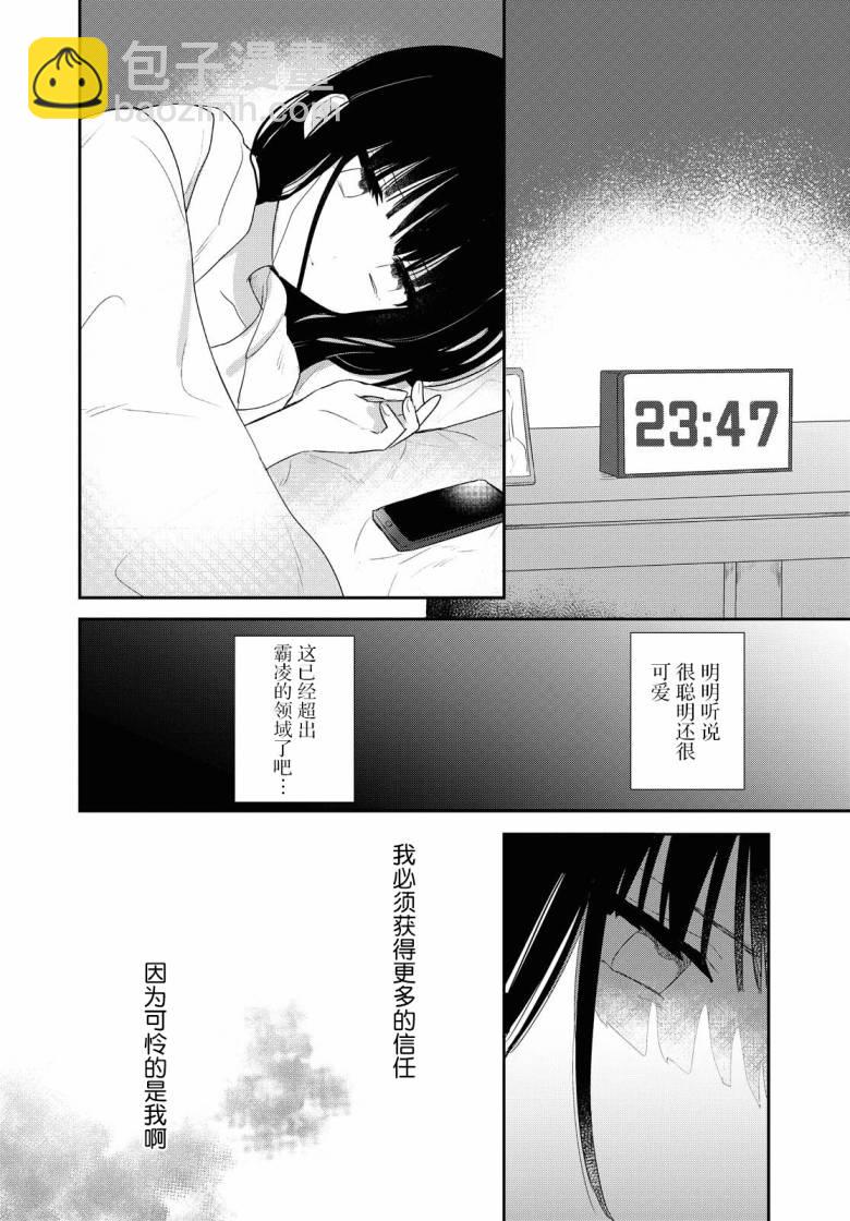第12话12