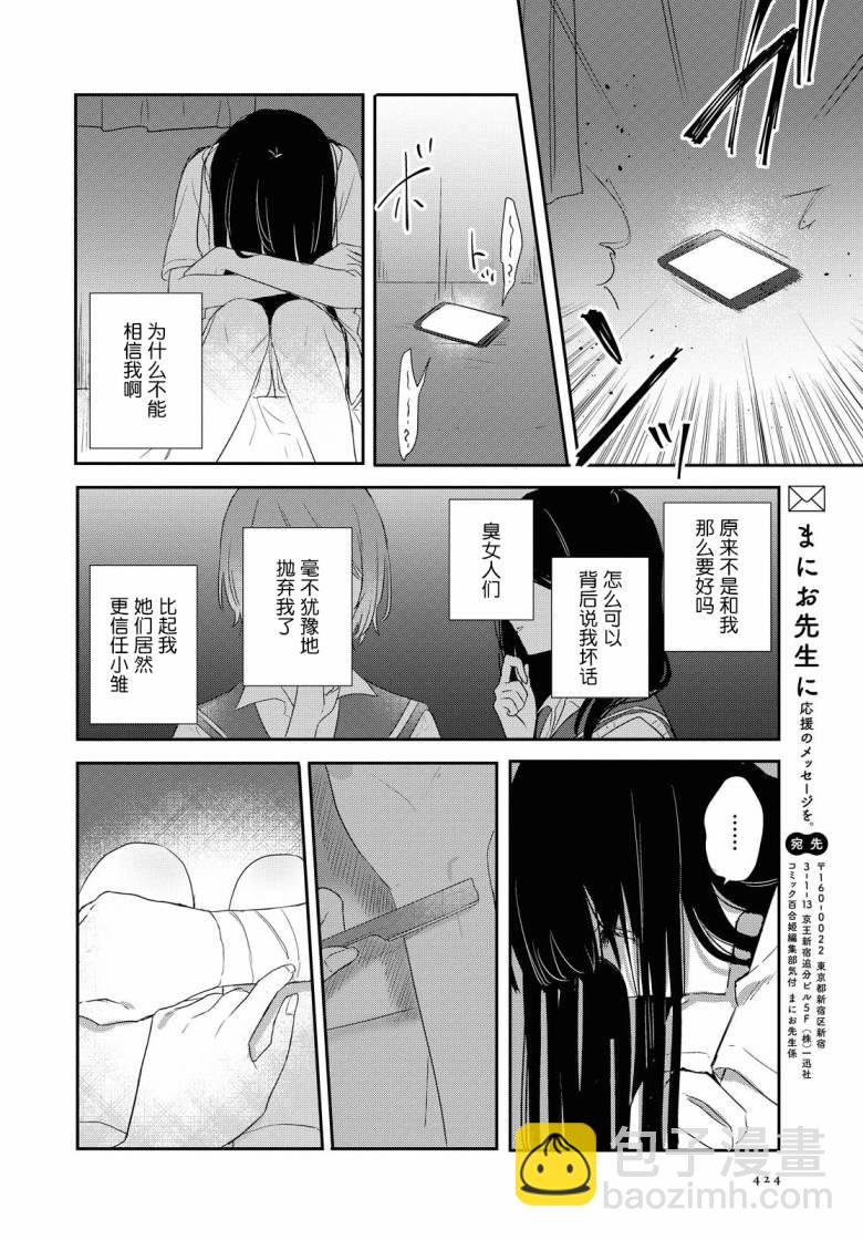 第12话26