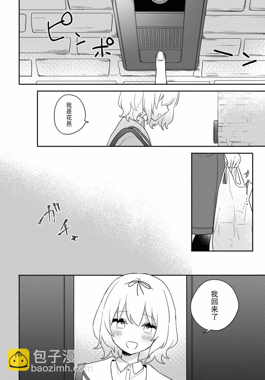 第16话10