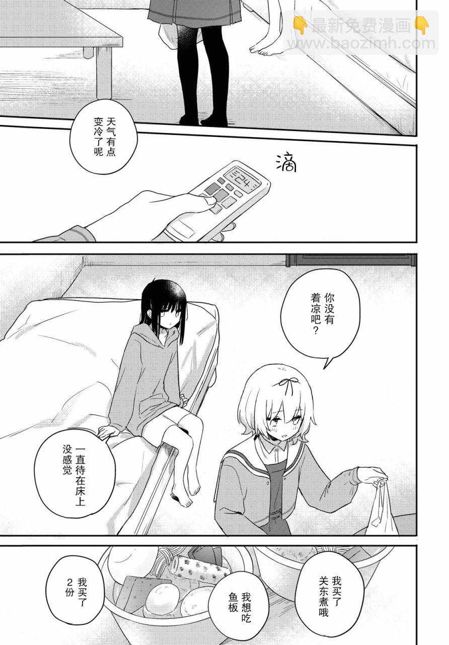第16话11