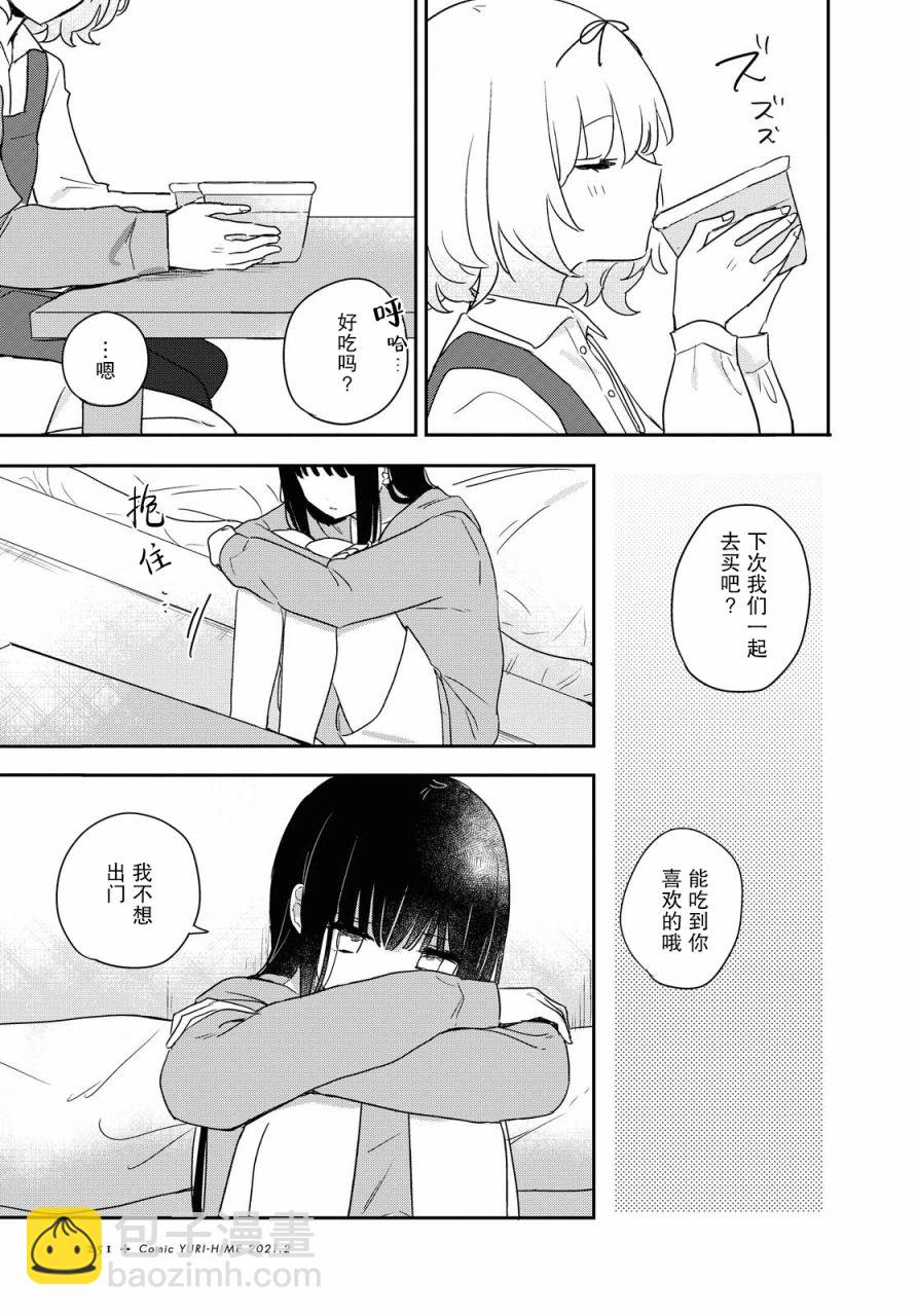 第16话13