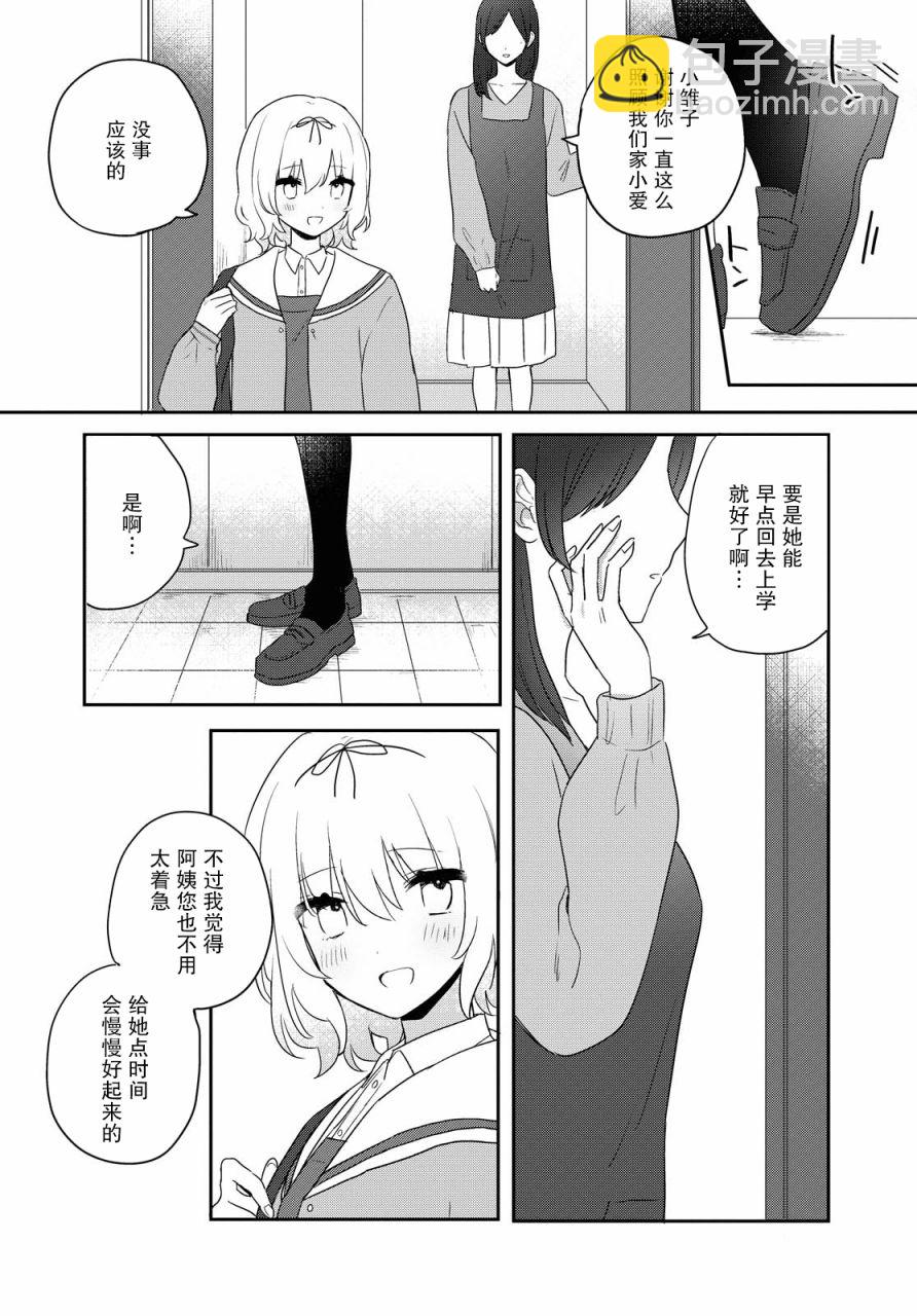 第16话3
