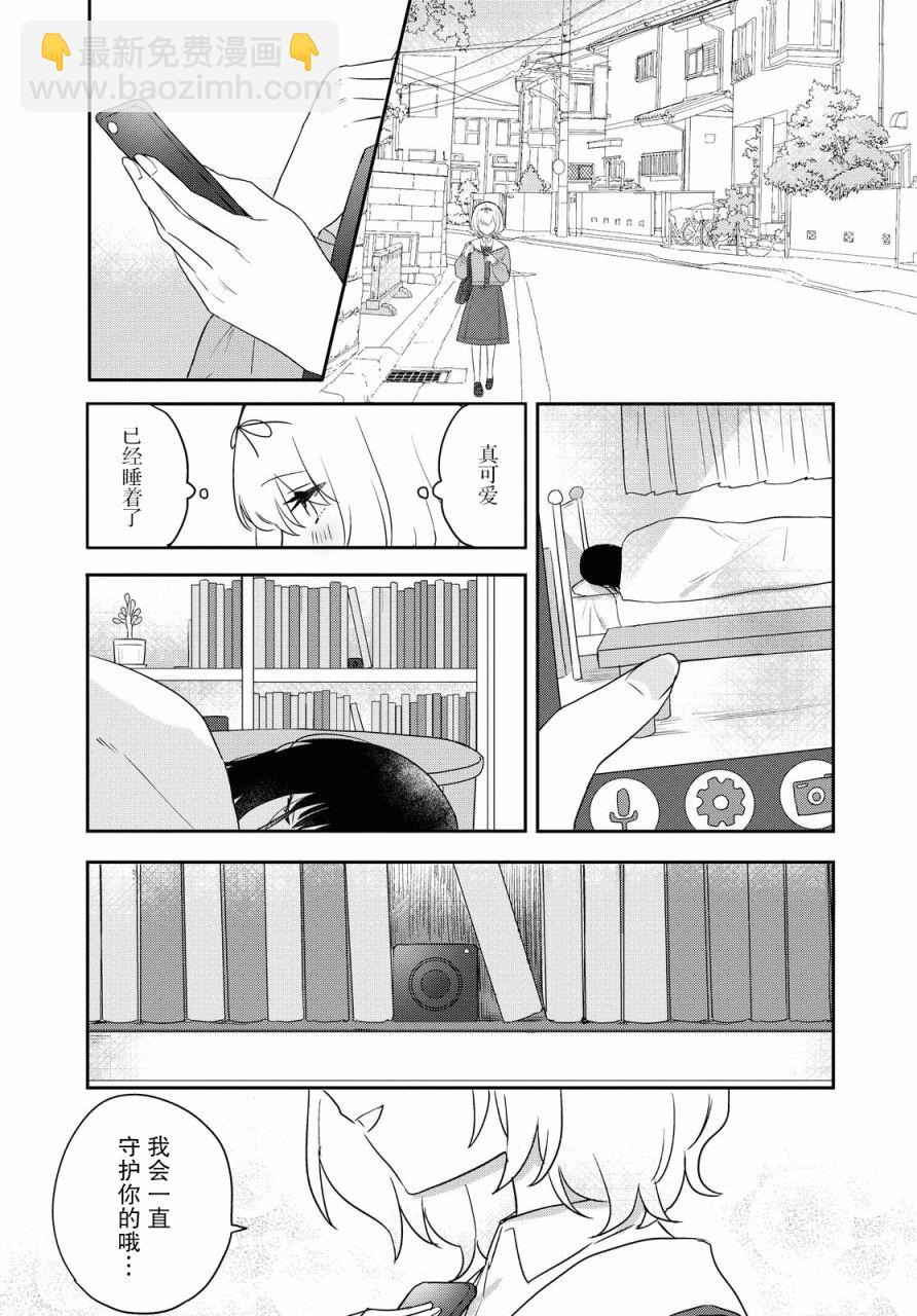 第16话4