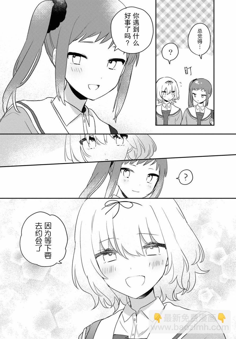 第16话8