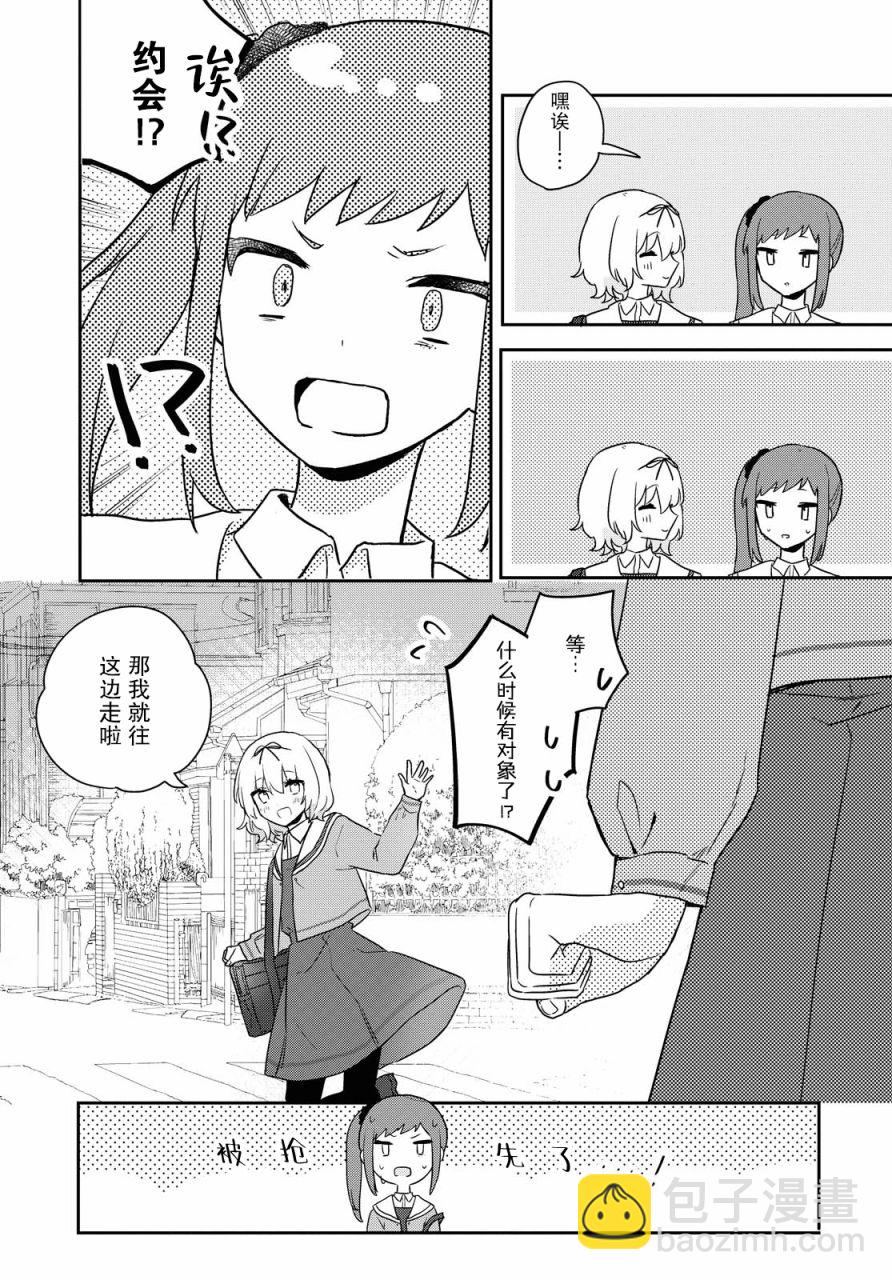 第16话9