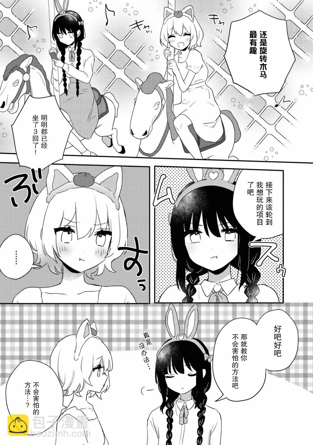 02卷番外1