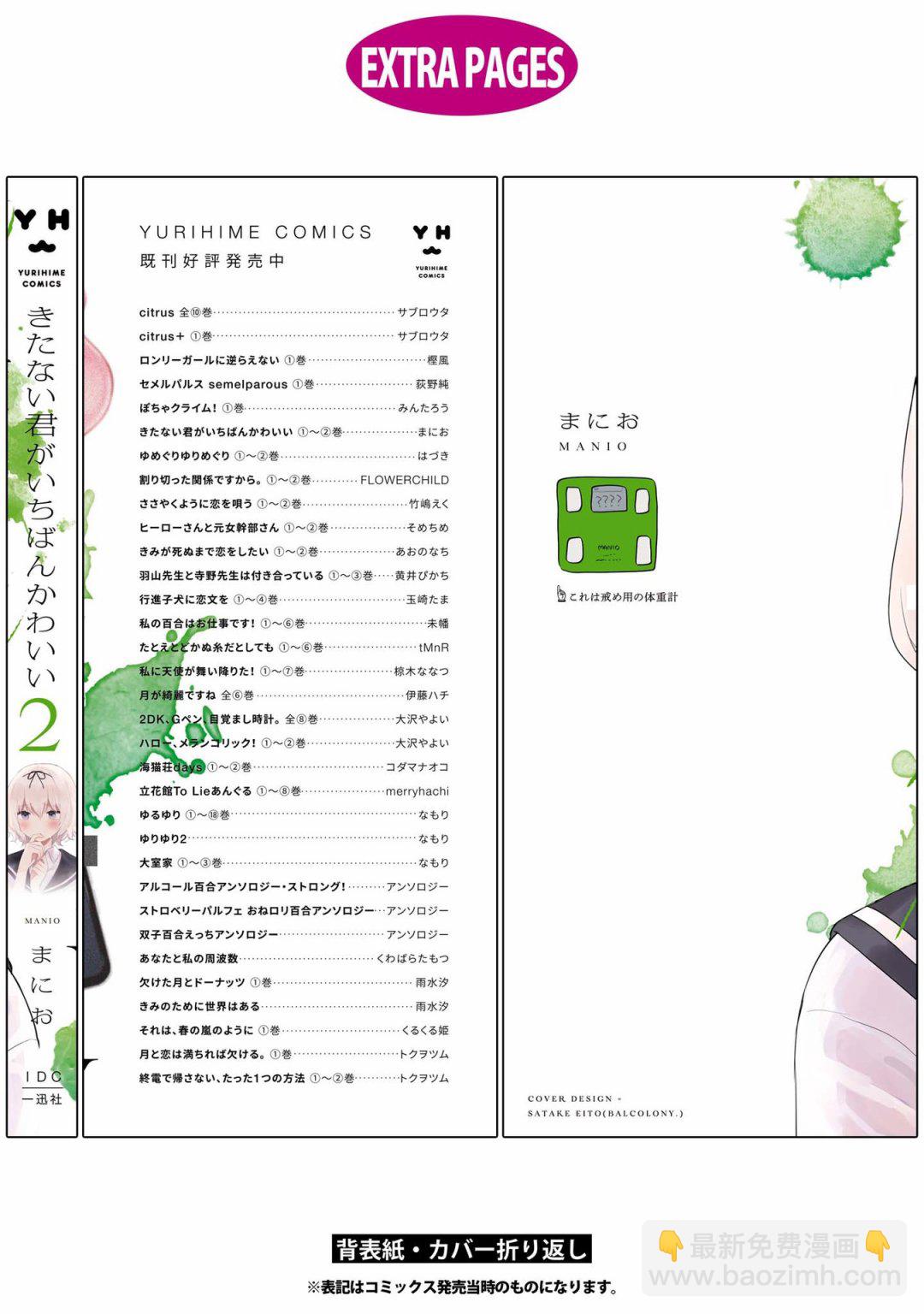 02卷番外10
