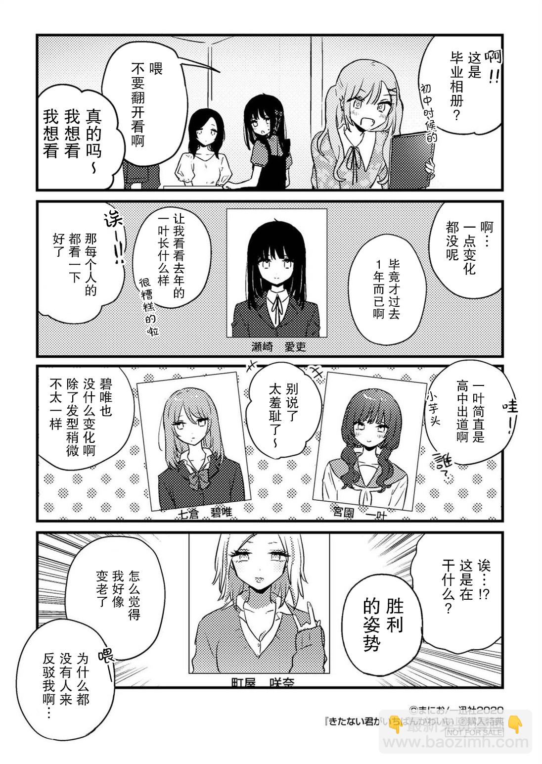 02卷番外12