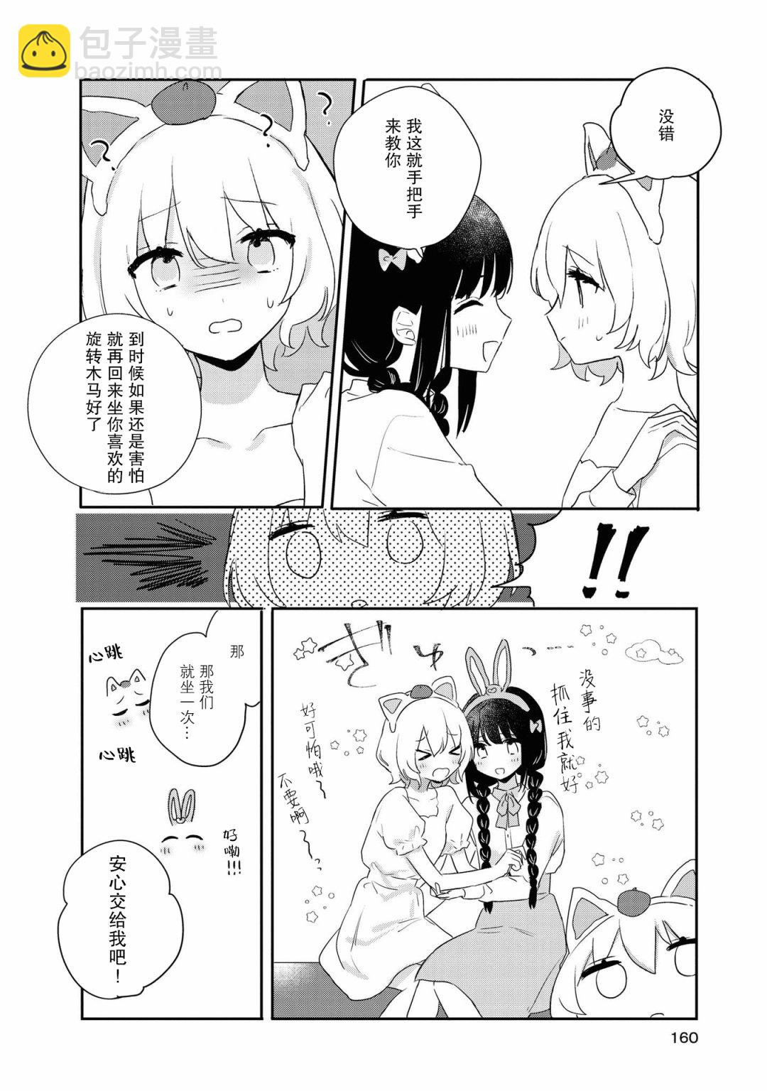 02卷番外2
