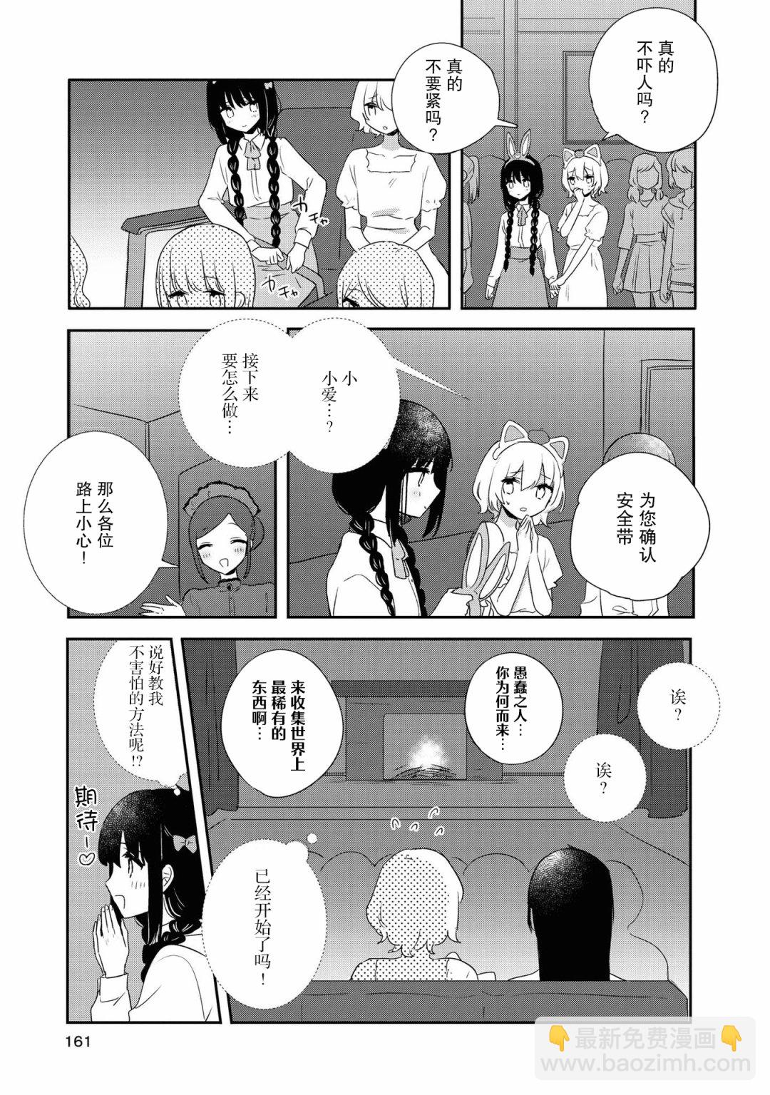 02卷番外3