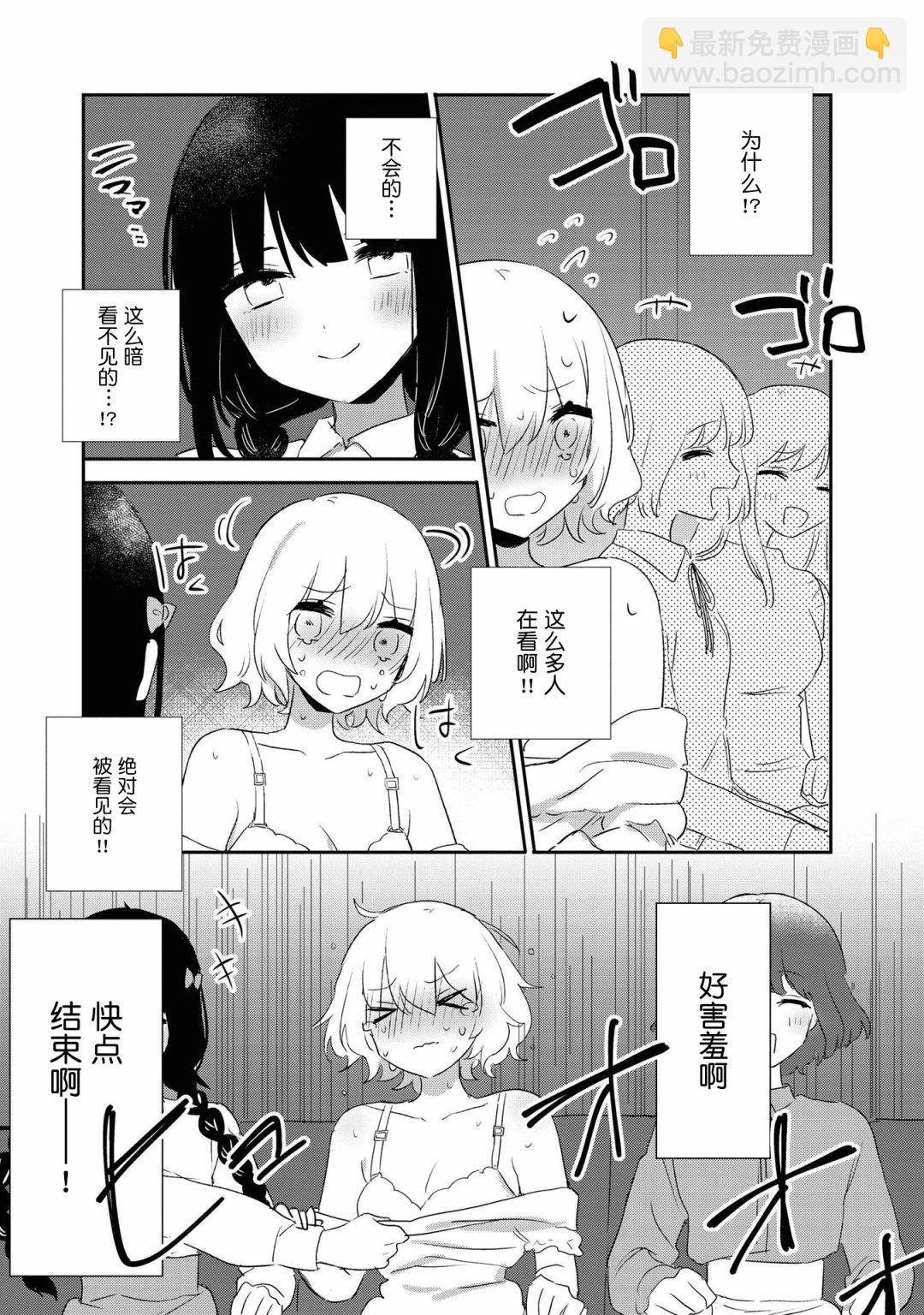 02卷番外5