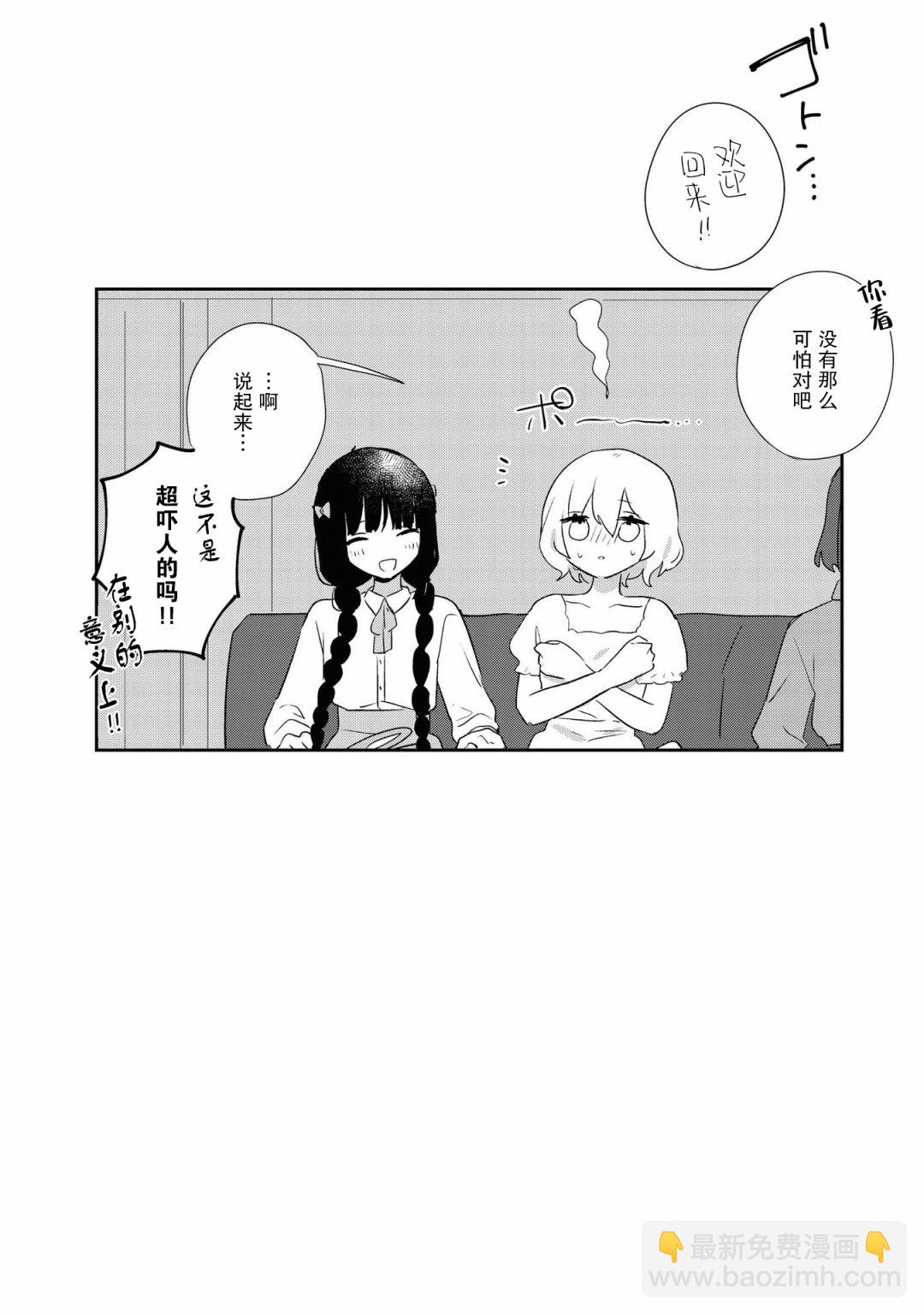 02卷番外6