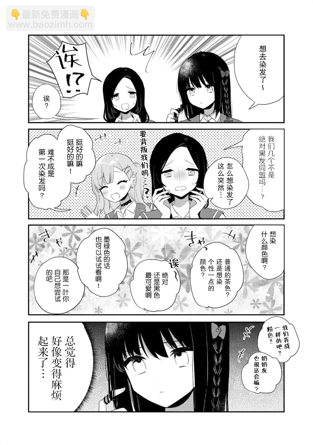02卷番外8