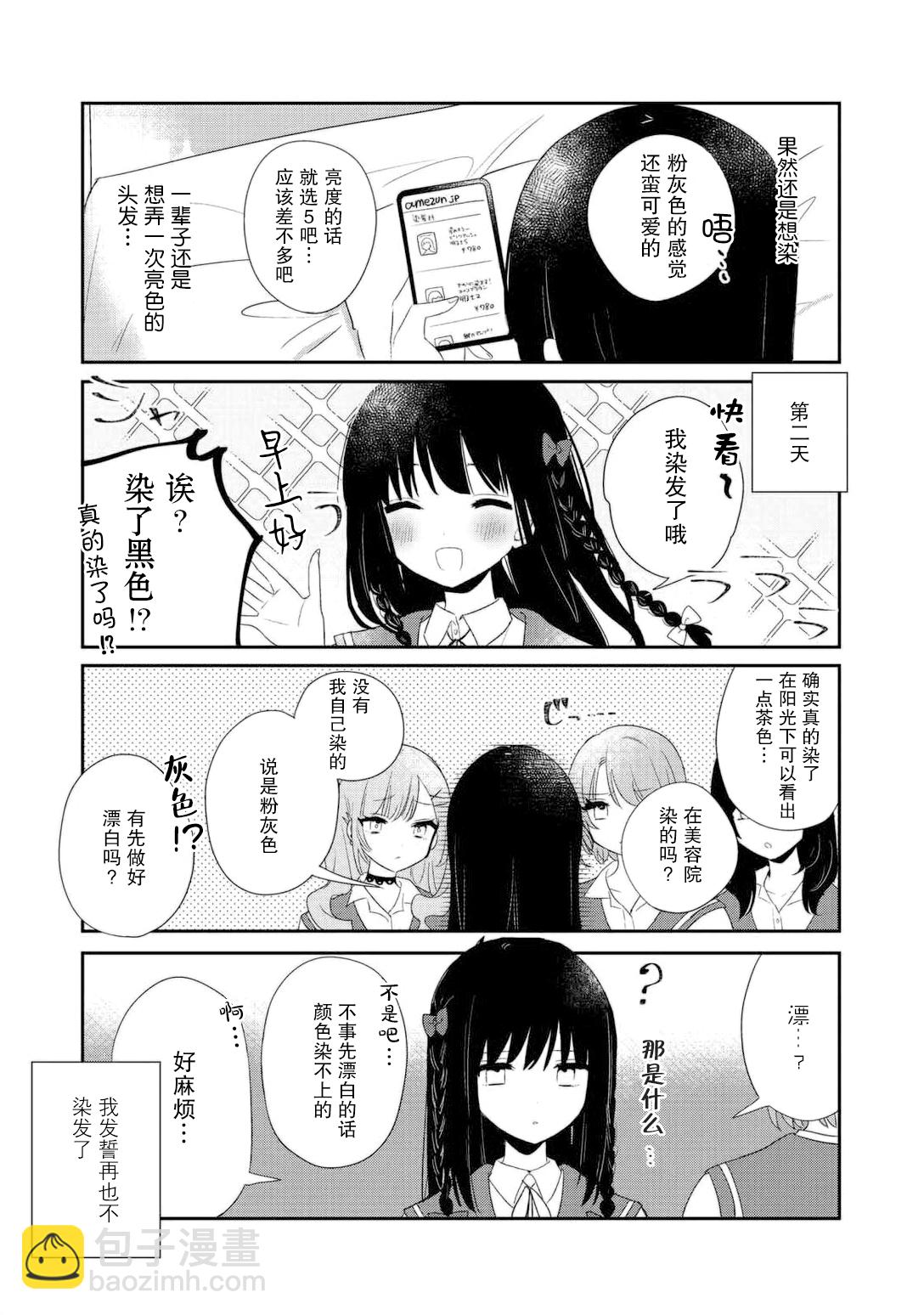 02卷番外9