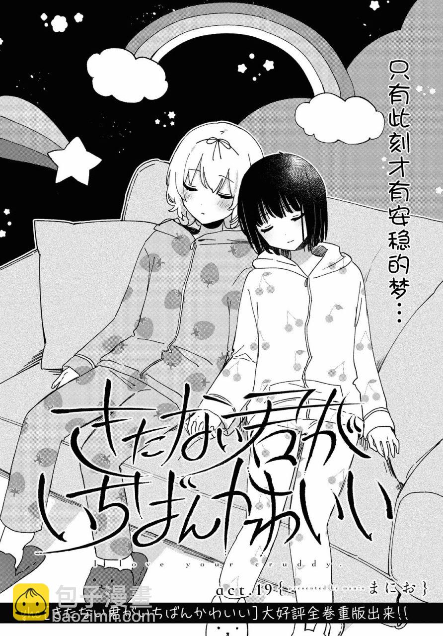 第19话1