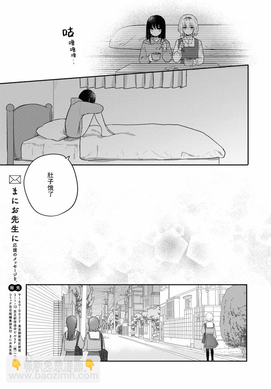 第19话16