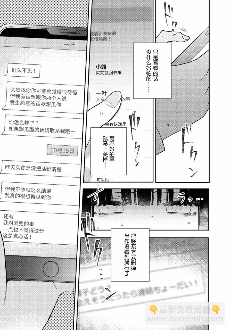 第19话26