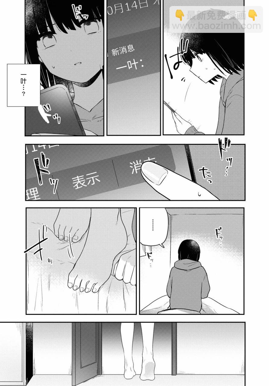 第19话6