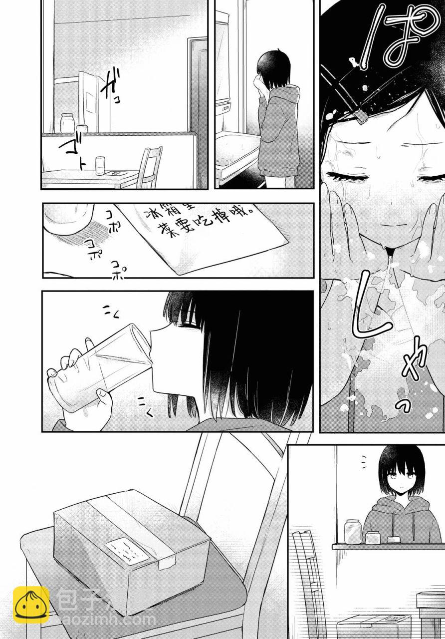 第19话7