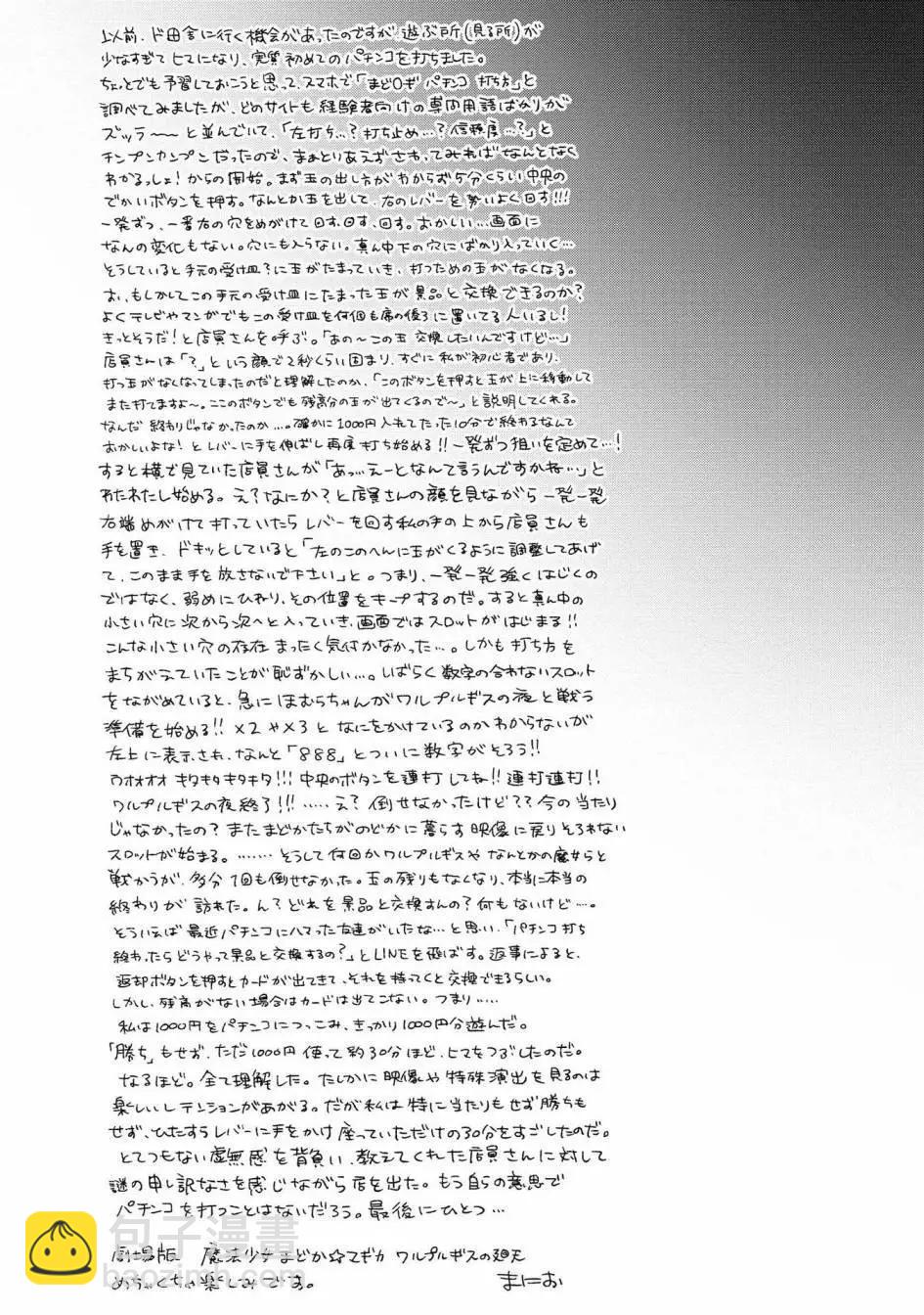 4卷番外11
