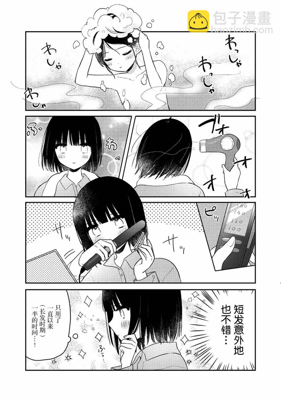 4卷番外12