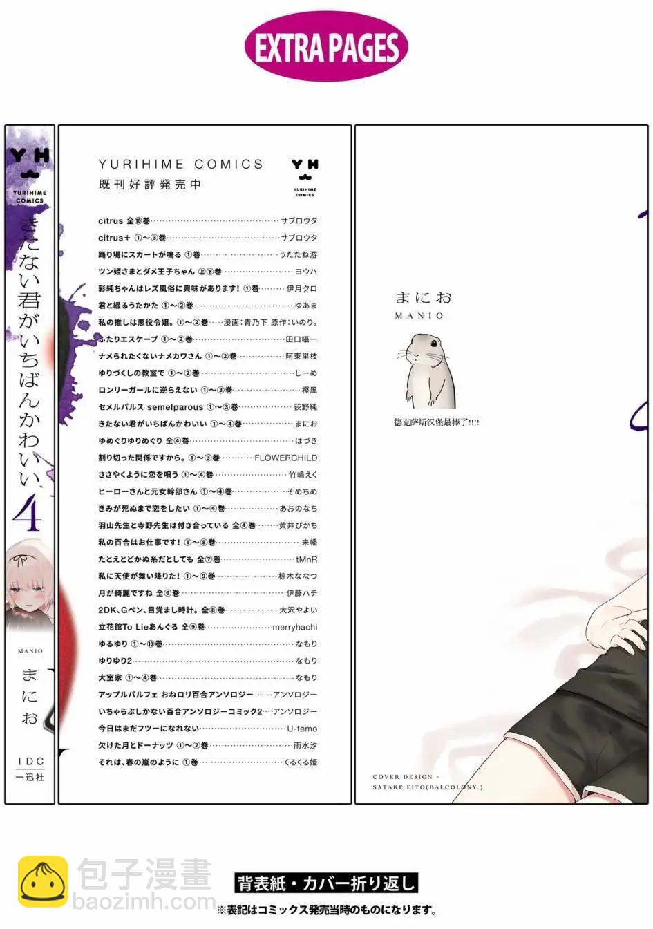 4卷番外14