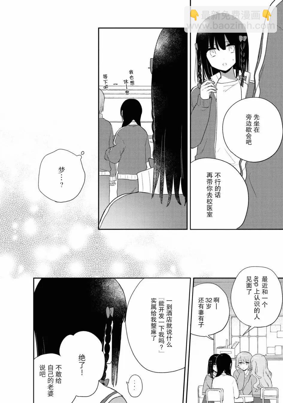 4卷番外2