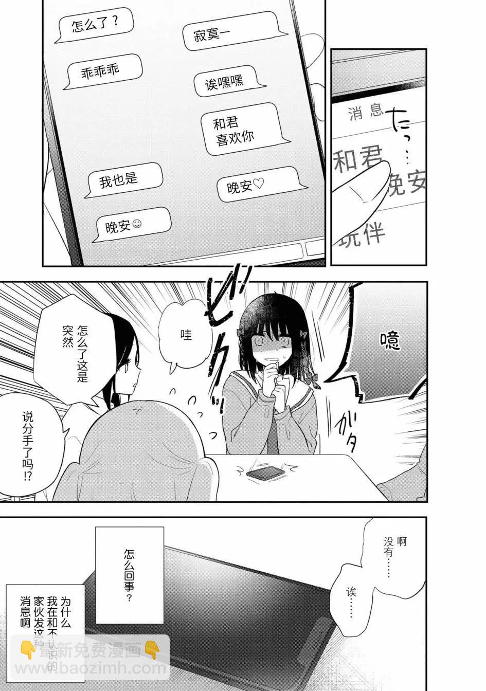 4卷番外5