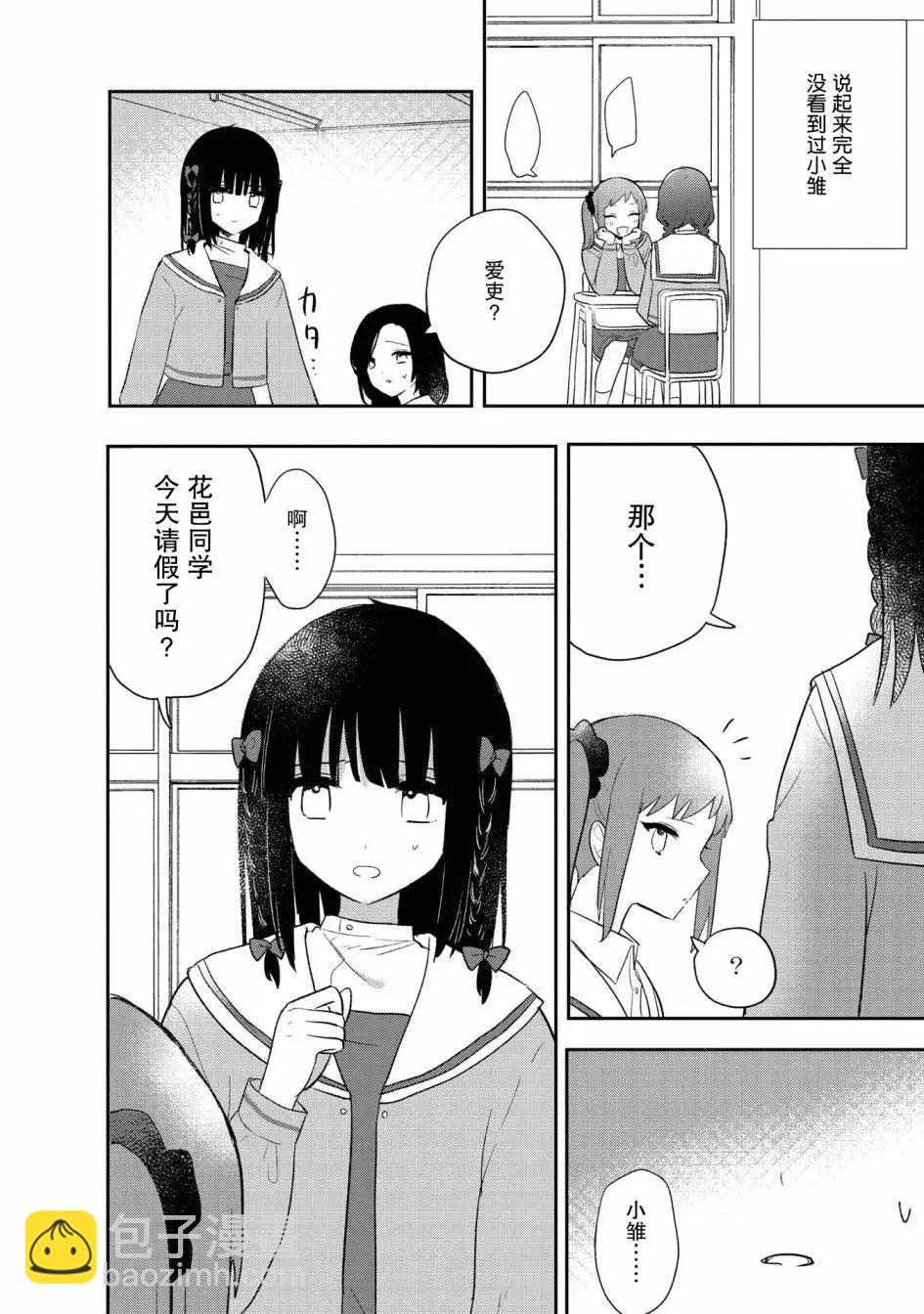 4卷番外6