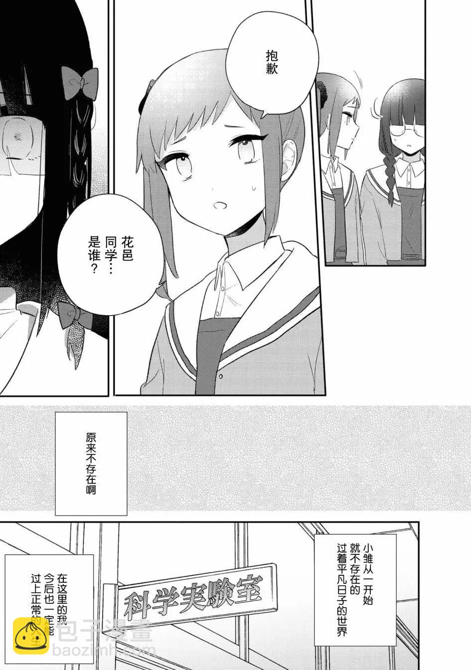 4卷番外7