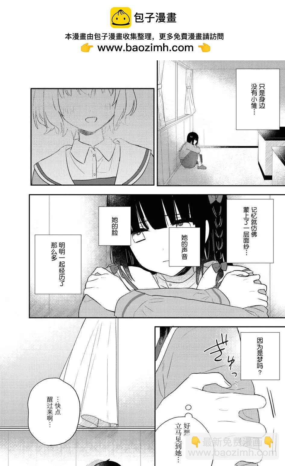 4卷番外8
