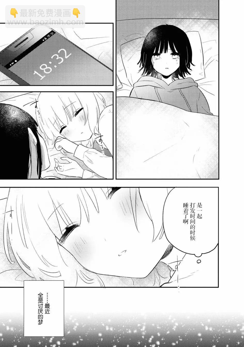 4卷番外9