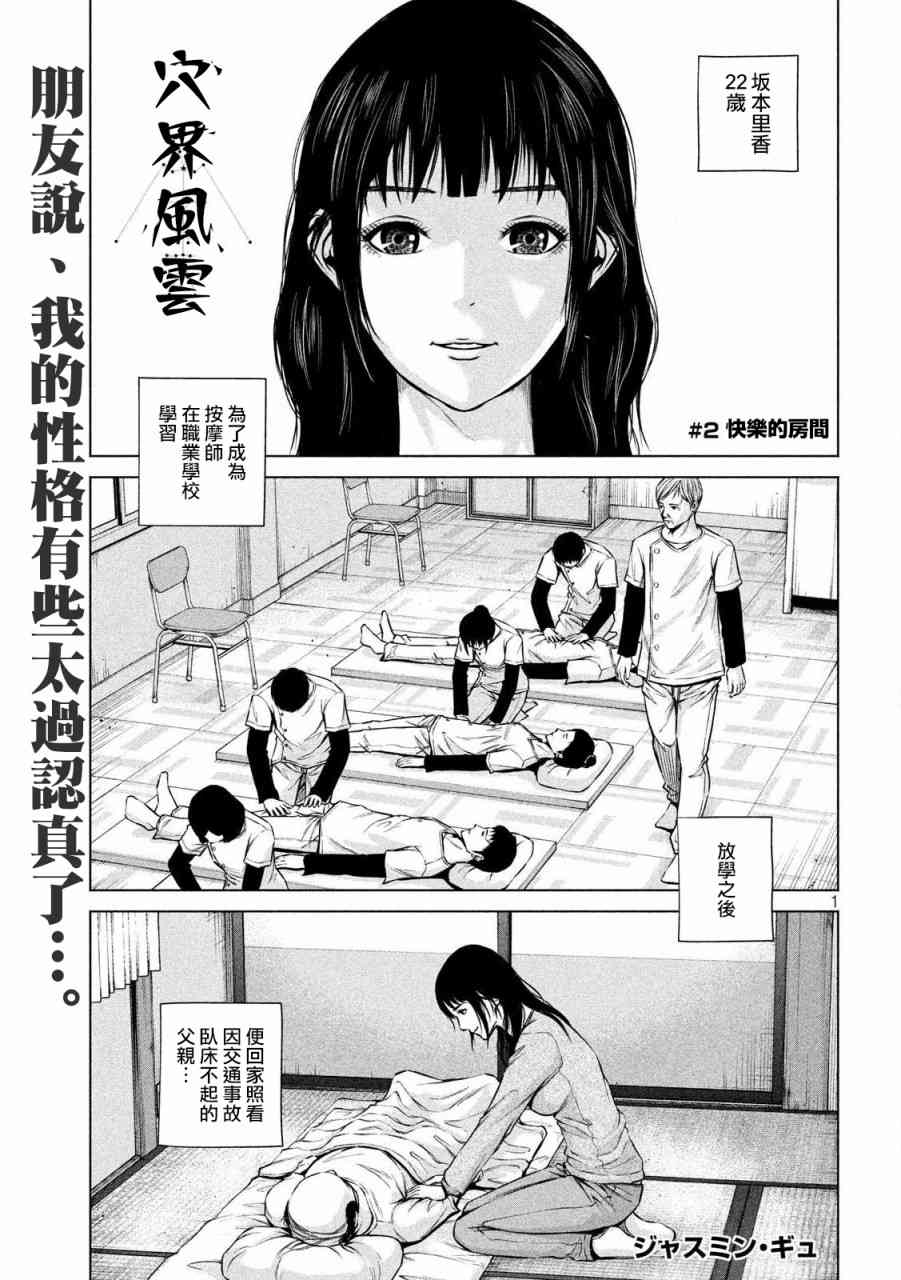 2话0